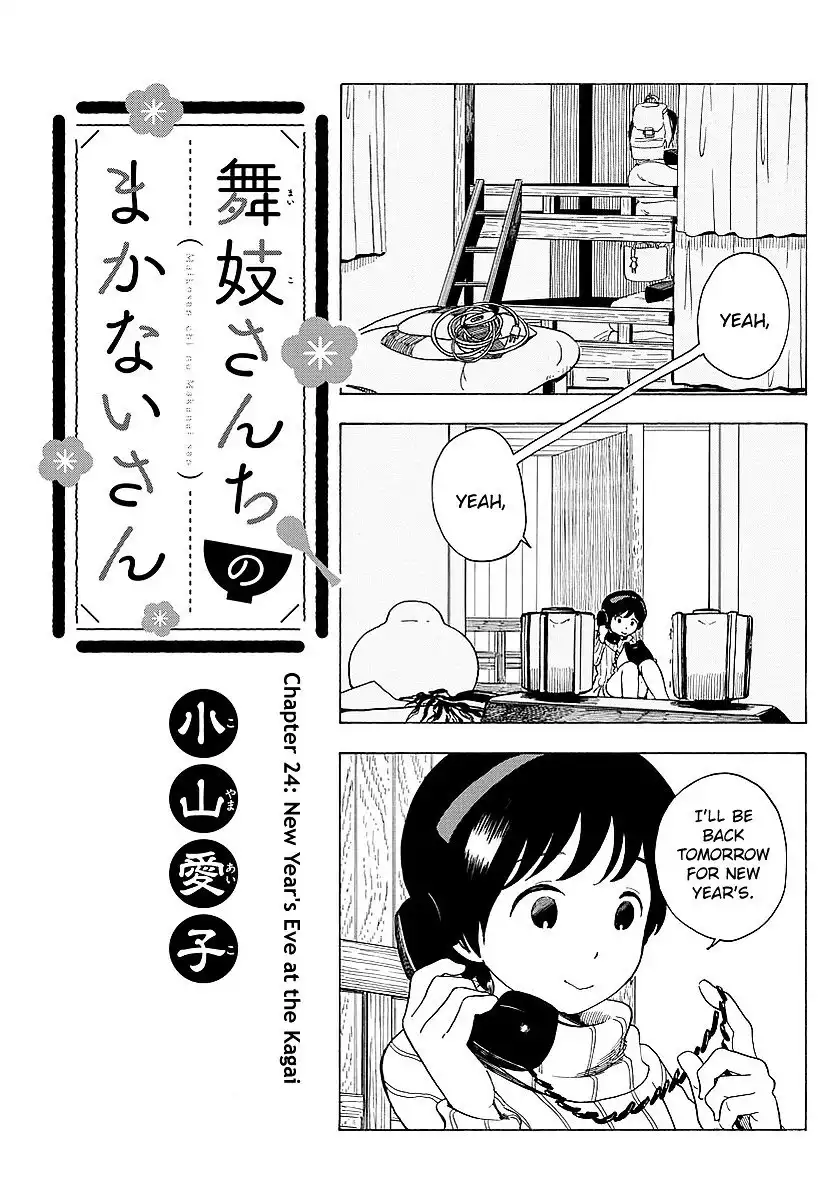 Maiko-san Chi no Makanai-san Chapter 24 1